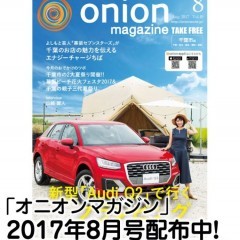 千葉の情報なら「オニオンワールド」におまかせ！店舗・クーポン・イベント情報満載のアイコン