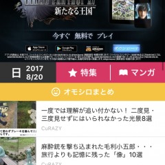 「クレイジー／無料お笑いまとめアプリ」で思わず笑えるネタをチェックしよう！のアイコン