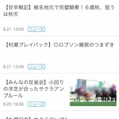 「サンスポZBAT！競馬〜プロがガチで競馬予想！的中率抜群！」で馬券の的中率アップを狙おう！のアイコン