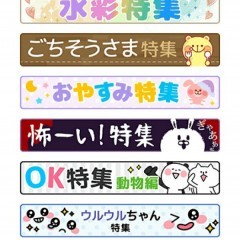 「スタンプDECOR」で得しちゃおう！のアイコン