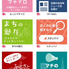 「マチイロ: 自治体のニュースで住むまちをもっと好きになる」で地域についてもっと知ろう！のアイコン