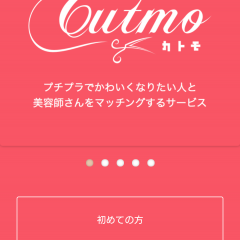 「カトモ−無料で美容院のカットモデル＆サロンモデルが探せるアプリ」でカットモデルデビューのアイコン