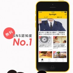 ニュースアプリ「Spotlight(スポットライト)」で旬な情報をキャッチ！のアイコン