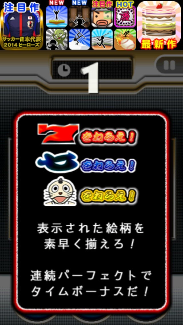 7だけパチスロ鬼目押し | iPhone・Android対応のスマホアプリ