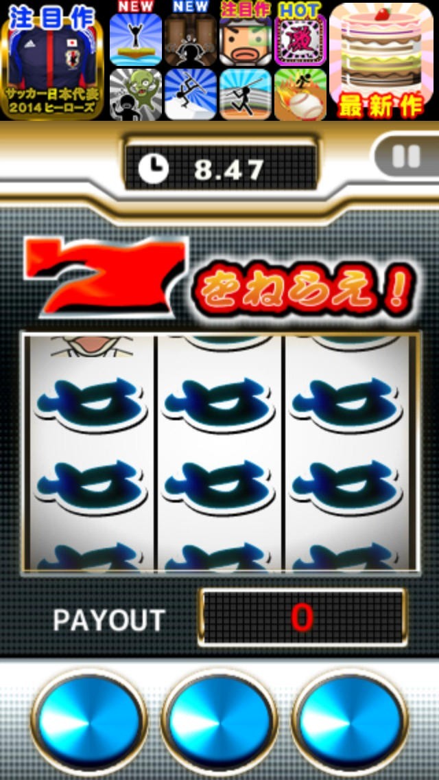 7だけパチスロ鬼目押し | iPhone・Android対応のスマホアプリ