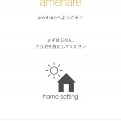 「amehare〈アメハレ〉 - 使いやすさとデザインにこだわった天気予報アプリ -」で天気を視覚で感じようのアイコン