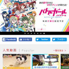 「360Channel」で、360度広がる世界を楽しもう！のアイコン