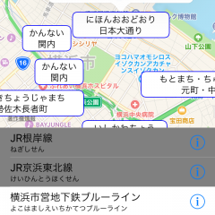 「経路案内アシスタント」は、GPS機能を使って、地図上から最寄りの駅を調べられたり、乗換案内などをしたりできるアプリのアイコン