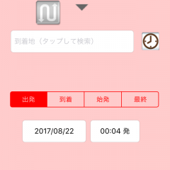 「バスなび沖縄」は、沖縄県内のバス会社4社のバスの乗換案内、接近情報、時刻表をチェックできるアプリのアイコン