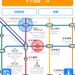 「台湾,台北旅行で使える無料乗換案内 - NAVITIME Transit by ナビタイム」は、台湾版の乗換案内アプリのアイコン