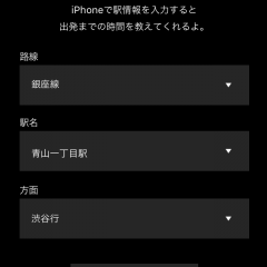 「MetroWatch」は、東京の地下鉄の次の発車までの時間を3本分チェックできるアプリのアイコン