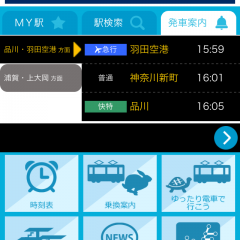 「京急線アプリ」は、京急線の運行状況や発車案内、乗換案内、時刻表、駅構内図などをチェックできるアプリのアイコン