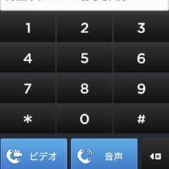 「Crosmile」無料で通話が利用できるアプリのアイコン