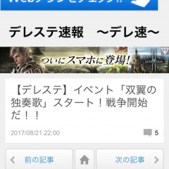 「ブログまとめニュース速報 for アイドルマスター シンデレラガールズ スターライトステージ(デレステ)」でデレステ関連のまとめが一気読みできる！のアイコン