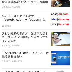「IT専門ニュース - ITmedia for iPhone/iPad」でサクサクニュースが読める！のアイコン