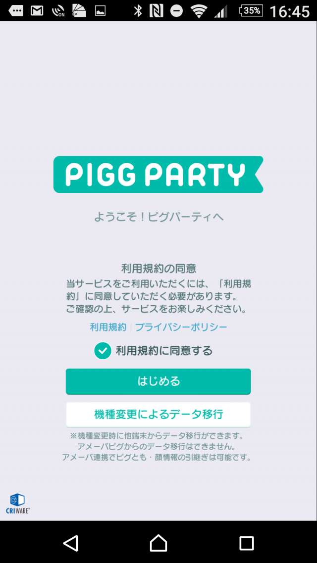 ピグパーティ の世界でおしゃれとコミュニケーションを満喫しよう おすすめ 無料スマホゲームアプリ Ios Androidアプリ探しはドットアップス Apps