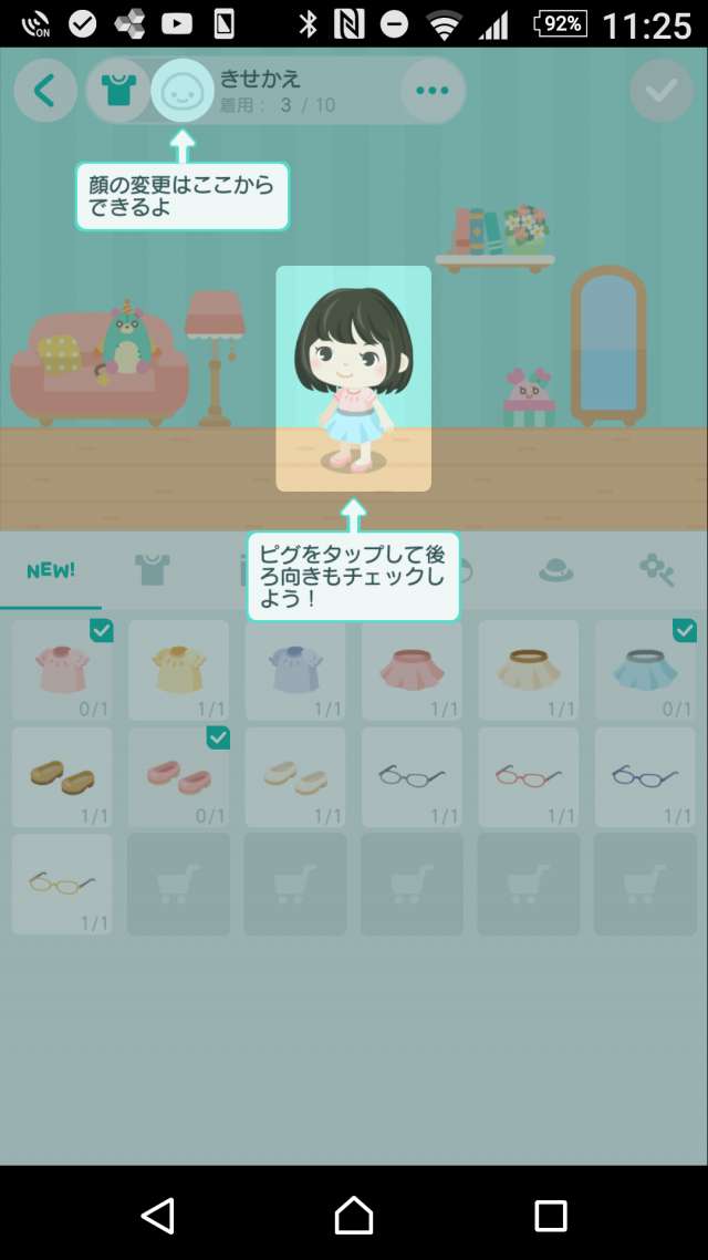 ピグパーティ の世界でおしゃれとコミュニケーションを満喫しよう おすすめ 無料スマホゲームアプリ Ios Androidアプリ探しはドットアップス Apps