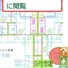 CADでつくったものがスマホで見れる！？　TouchJW v2のアイコン