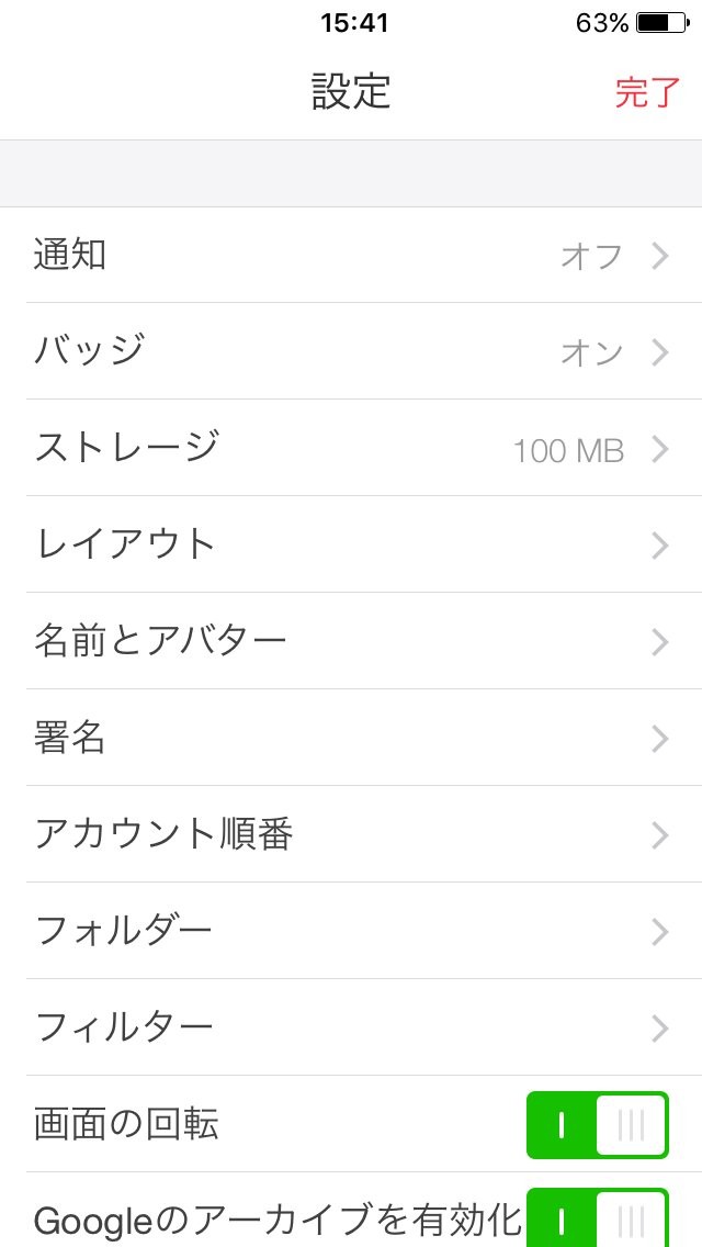 mymail バッジ