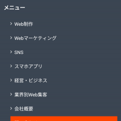 「明日からのWebマーケティング - スタートアップ向けWebマーケティングアプリ」Webマーケティングの決定版のアイコン