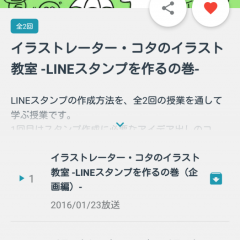 「 Schoo - Web業界で働くためのオンライン動画学習アプリ」を使ってスクールに通わず無料でスキルアップ！のアイコン