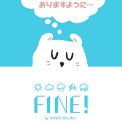 FINE!天気｜かわいい天気予報で毎朝の習慣をハッピータイムに！のアイコン