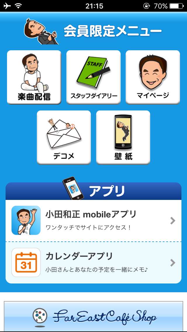 小田和正 Mobile ファンの方必見の情報目白押し 公式スマホアプリ Iphone Android対応のスマホアプリ探すなら Apps