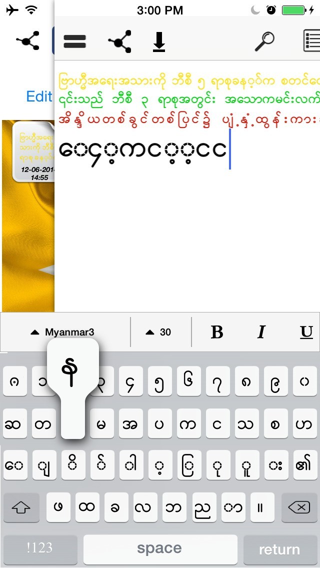 Myanmar Keypad iPhone・Android対応のスマホアプリ探すなら.Apps