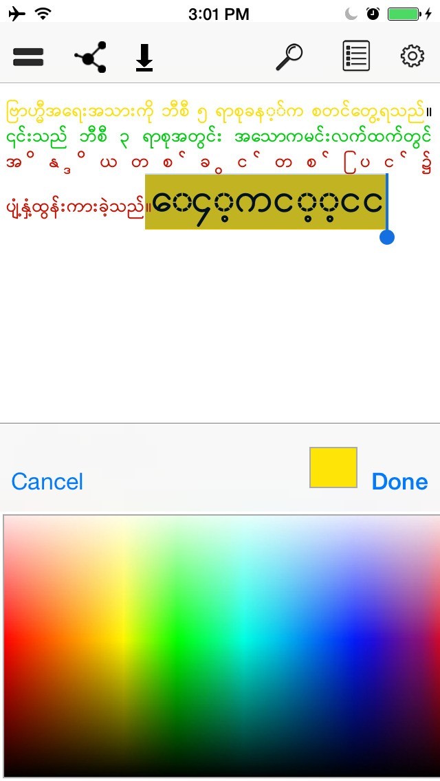 Myanmar Keypad iPhone・Android対応のスマホアプリ探すなら.Apps