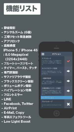 無音 偽装カメラ ヤヌスカメラ Iphone Androidスマホアプリ ドットアップス Apps