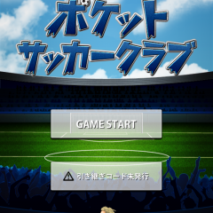 サッカークラブのオーナーになれる！「ポケットサッカークラブ【戦略シミュレーション ポケサカ】」のアイコン