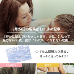 「女性のヘア・ファッション・美容情報-TRILL(トリル)」女性向けの最新情報をギュッと詰め込みましたのアイコン