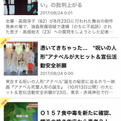 いま話題のニュースはすべて「話題のニュース速報や新聞・雑誌も無料で読み放題/エキサイトニュース」でまるわかり!のアイコン