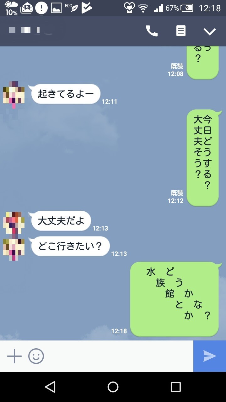 line カメラ コレクション テキスト 縦 書き