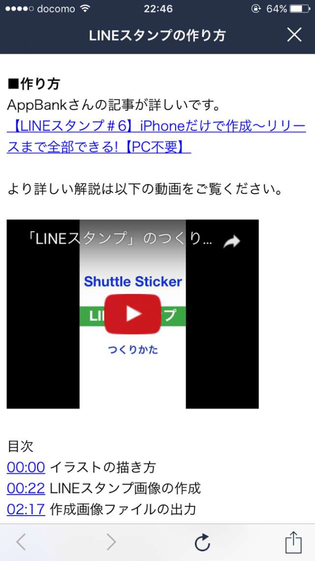Shuttle Sticker For Lineスタンプ 着せかえ作成 オリジナルスタンプを作ろう Iphone Android対応のスマホアプリ探すなら Apps