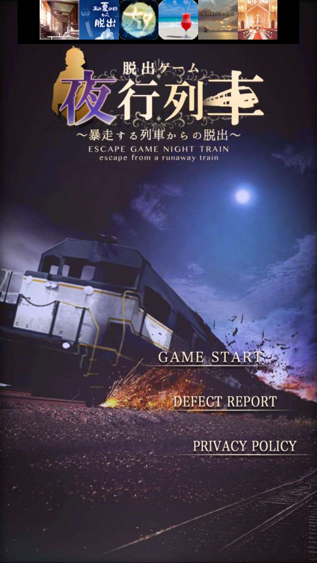 脱出ゲーム 夜行列車 推理と脱出ゲームの融合 ドキドキの展開があなたを待っています Iphone Android対応のスマホアプリ探すなら Apps