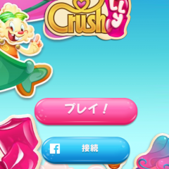 1度やったらやめられない！「キャンディークラッシュゼリー」のアイコン