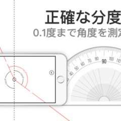 調査 計測 採寸ツールアプリの最新おすすめ人気ランキング50選 Iphone Androidスマホアプリ ドットアップス Apps