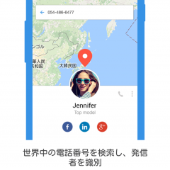 「Sync.ME - ソーシャル発信者 ID 通知 & スパム検出」で不明な番号からの着信を識別しようのアイコン
