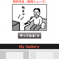 「うごくメール」友達とかぶりにくい、おもしろスタンプが作れますのアイコン