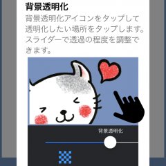 「Shuttle Sticker for LINEスタンプ・着せかえ作成」オリジナルスタンプを作ろうのアイコン