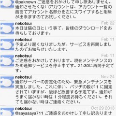 「ねこつい。」を使っていつもと違うクライアント名を使った投稿をしよう！のアイコン