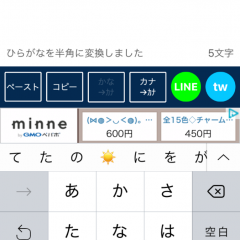 「半角カタカナ」を使えば簡単に半角カタカナが入力可能！のアイコン