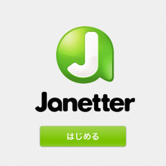 「Janetter for Twitter」で、Twitterをより便利に活用しよう！のアイコン
