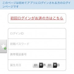 「パッションリーダーズ公式アプリ」を利用して経営者向けイベントに参加しようのアイコン