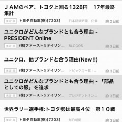 株式アプリ「俺の株NEWS」で所有銘柄の最新情報を手に入れようのアイコン