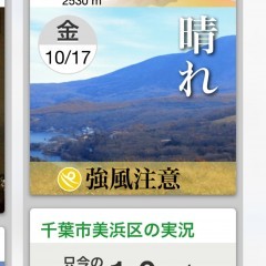 「らくらくウェザーニュース」らくらく・かんたん操作！のアイコン