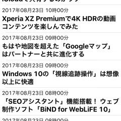 「週刊アスキーPLUS for iPhone」は、「週刊アスキーPLUS」の記事をチェックできるアプリのアイコン