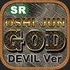 OSHI-JUN GOD　デビルバージョン　〜神と悪魔どっちやねん〜 アイコン