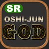 OSHI-JUN GOD 〜押し順ゴッド〜 アイコン